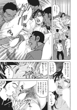 Page 97 of Hitozuma Enjuku Monogatari