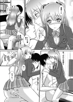 Page 46 of WHITE ALBUM2Adult direction