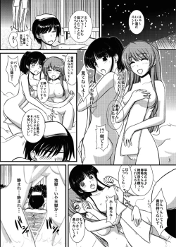 Page 5 of WHITE ALBUM2Adult direction