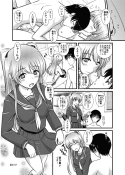 Page 70 of WHITE ALBUM2Adult direction