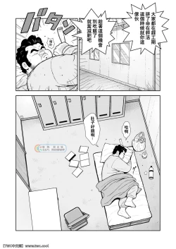 Page 10 of Kunoyu Nijuuyonhatsume Shachou Bojou Yokujou