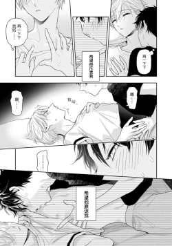 Page 29 of Aniki no ichiban Oishii Tokoro | 老哥最可口的部位 act.1—3