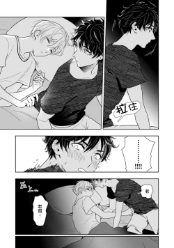 Page 46 of Aniki no ichiban Oishii Tokoro | 老哥最可口的部位 act.1—3