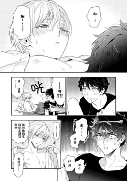 Page 57 of Aniki no ichiban Oishii Tokoro | 老哥最可口的部位 act.1—3