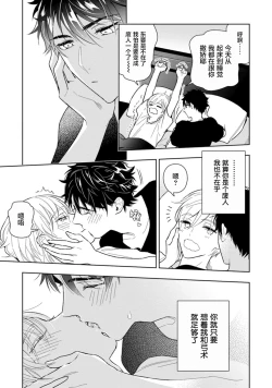 Page 99 of Aniki no ichiban Oishii Tokoro | 老哥最可口的部位 act.1—3