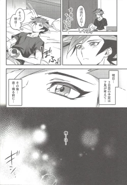 Page 17 of Three Days