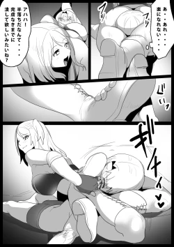 Page 16 of Girls Beat! vs Saki