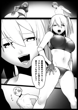 Page 1 of Girls Beat! vs Saki