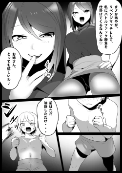 Page 1 of Girls Beat! Plus vs Mizuki
