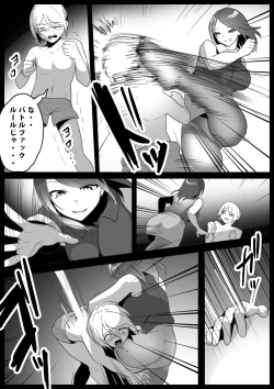 Page 2 of Girls Beat! Plus vs Mizuki