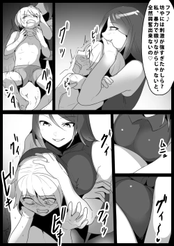 Page 4 of Girls Beat! Plus vs Mizuki