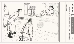 Page 10 of 二十年目睹之怪现状 贼老爷 江栋良 上海人民美术出版社