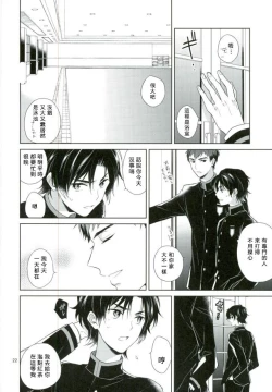 Page 20 of Chuuburarin no Ashita