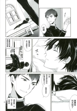 Page 24 of Chuuburarin no Ashita