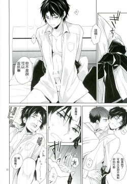 Page 30 of Chuuburarin no Ashita