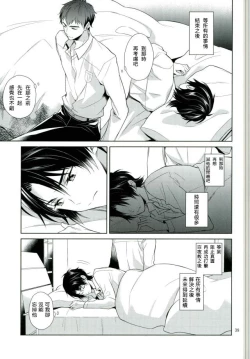 Page 37 of Chuuburarin no Ashita