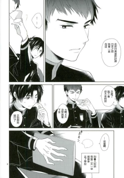 Page 7 of Chuuburarin no Ashita