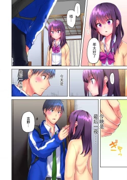 Page 15 of Mafuyu no Shukuchoku-shitsu de Asedaku Ecchi ~ Hokahoka Yutanpo JK Ikaga desu ka?
