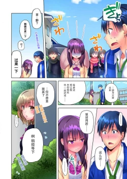 Page 27 of Mafuyu no Shukuchoku-shitsu de Asedaku Ecchi ~ Hokahoka Yutanpo JK Ikaga desu ka?