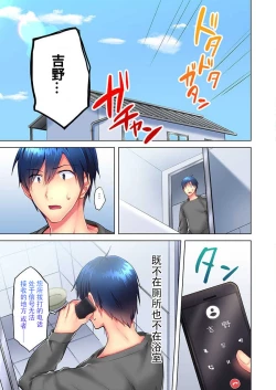 Page 4 of Mafuyu no Shukuchoku-shitsu de Asedaku Ecchi ~ Hokahoka Yutanpo JK Ikaga desu ka?