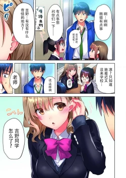Page 6 of Mafuyu no Shukuchoku-shitsu de Asedaku Ecchi ~ Hokahoka Yutanpo JK Ikaga desu ka?