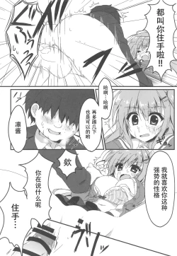 Page 12 of Dare ga Anta Mitai na Kimobuta to!!