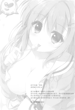 Page 4 of Dare ga Anta Mitai na Kimobuta to!!