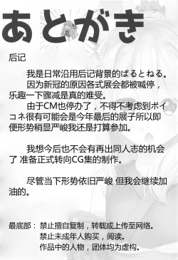 Page 18 of Aoi-chan wa Harashitai