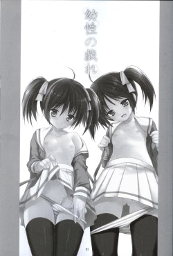 Page 2 of Yousei no Tawamure