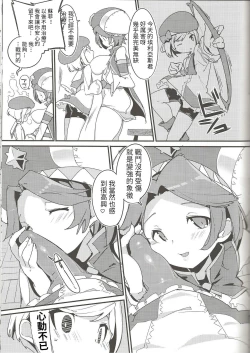 Page 11 of Amakuchi Sophie Biyori