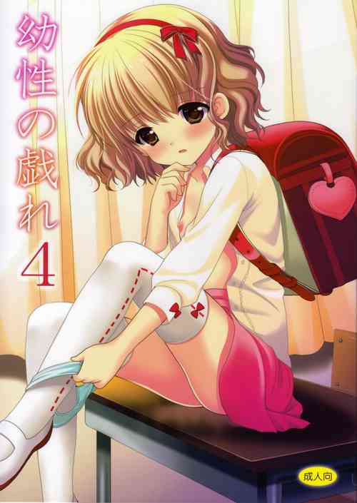 Download Yousei no Tawamure 4
