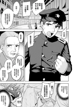 Page 3 of Teo to Seo