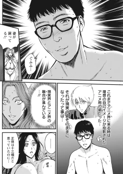 Page 206 of Action Pizazz 2021-10