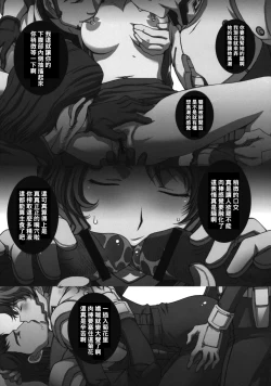 Page 10 of ZEON LostWarChronicles 【インビジブル・ナイツの日常】&【エルラン陥落。】（Chinese）