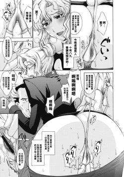 Page 14 of ZEON LostWarChronicles 【インビジブル・ナイツの日常】&【エルラン陥落。】（Chinese）