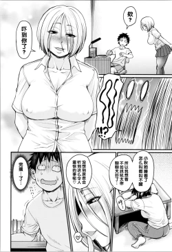 Page 6 of Sore wa Kurokute Suketeita