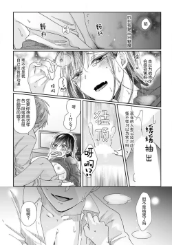 Page 16 of Jingai feromon no kanbina dokuga. Mimokokoromo shinshoku sa rete | 人外費洛蒙的甜美毒牙 1-3