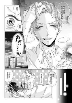 Page 17 of Jingai feromon no kanbina dokuga. Mimokokoromo shinshoku sa rete | 人外費洛蒙的甜美毒牙 1-3