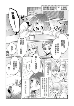 Page 36 of Jingai feromon no kanbina dokuga. Mimokokoromo shinshoku sa rete | 人外費洛蒙的甜美毒牙 1-3