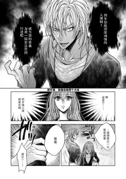 Page 6 of Chuunibyou Maou to Shachiku-chan | 中二病魔王与社畜酱