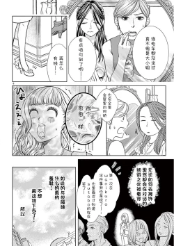 Page 7 of Okotoba ni Amaete, Dakasete itadakimasu.| 恭敬不如从命 请让我抱紧你。
