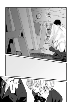 Page 27 of Houkago Sketch