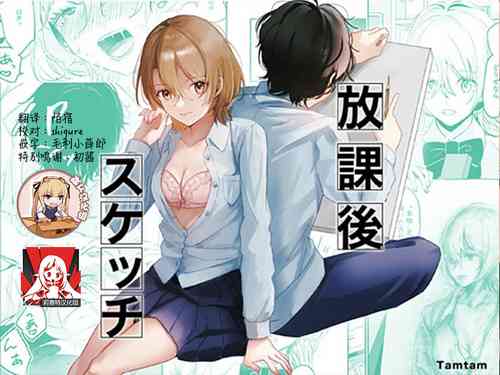 Download Houkago Sketch