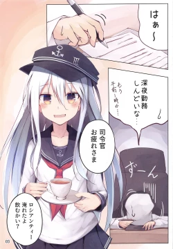 Page 2 of Hibiki-chan ni Iyashite hoshii dake