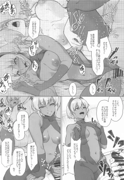 Page 33 of Shinrai Shita Kanojo ga Video no Naka de Miseru Itsumo to Chigau Mesu no Kao...