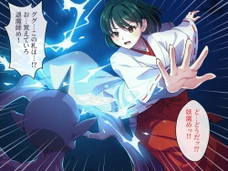 Page 4 of Minarai Taimashi wa Shokushu Youma nanka ni Maketari shinai