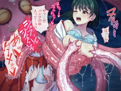 Page 52 of Minarai Taimashi wa Shokushu Youma nanka ni Maketari shinai