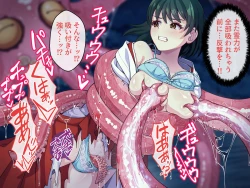 Page 53 of Minarai Taimashi wa Shokushu Youma nanka ni Maketari shinai