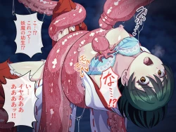 Page 61 of Minarai Taimashi wa Shokushu Youma nanka ni Maketari shinai