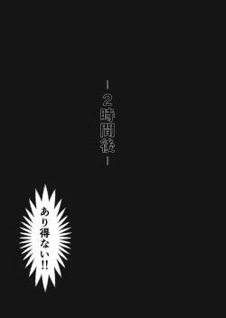 Page 14 of Yousei Kishi to Zetsurin Master